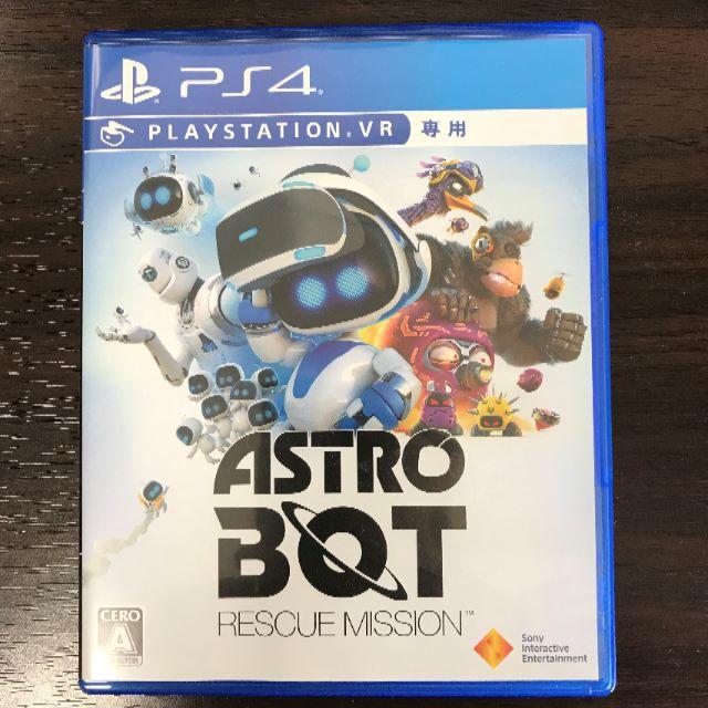 PlayStation VR(プレイステーションヴィーアール)のPlayStation VR + ASTRO BOT エンタメ/ホビーのゲームソフト/ゲーム機本体(家庭用ゲーム機本体)の商品写真