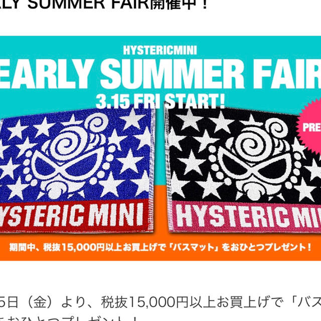 HYSTERIC MINI(ヒステリックミニ)のノベ♡ キッズ/ベビー/マタニティのキッズ/ベビー/マタニティ その他(その他)の商品写真