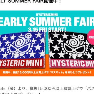 ヒステリックミニ(HYSTERIC MINI)のノベ♡(その他)