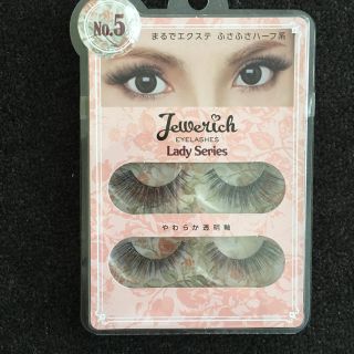 ダイヤモンドビューティー(Diamond Beauty)の新品未使用 jewerich つけまつげ(つけまつげ)