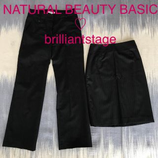 ナチュラルビューティーベーシック(NATURAL BEAUTY BASIC)のスーツパンツ&スカートセット♡ナチュビューとフランドル(スーツ)