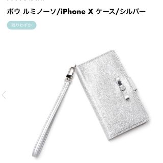 アンテプリマ(ANTEPRIMA)のアンテプリマ iPhonexケース(iPhoneケース)