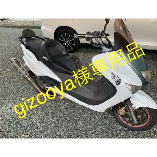 ヤマハ(ヤマハ)の★gizooya様専用★YAMAHA マジェスティ125 FI ホワイト (車体)