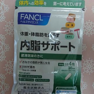 ファンケル(FANCL)の内脂サポート(その他)