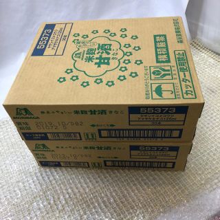 森永のやさしい米麹甘酒 <きなこ> 125ml×30本 2ケース(その他)