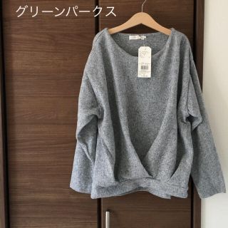 ショコラフィネローブ(chocol raffine robe)の新品☆グリーンパークスショコラフィネローブカットソー グレー(カットソー(長袖/七分))