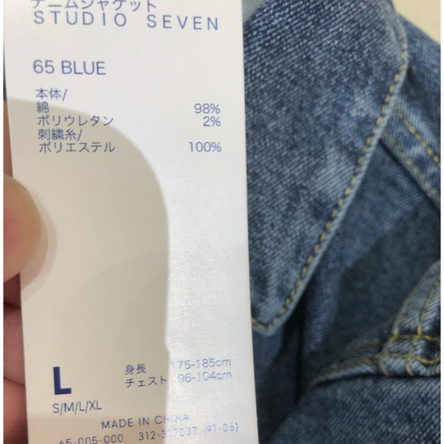 GU(ジーユー)のL デニムジャケットSTUDIO SEVEN メンズのジャケット/アウター(Gジャン/デニムジャケット)の商品写真