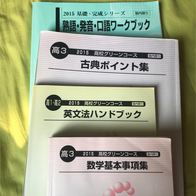 河合塾 テキスト エンタメ/ホビーの本(語学/参考書)の商品写真