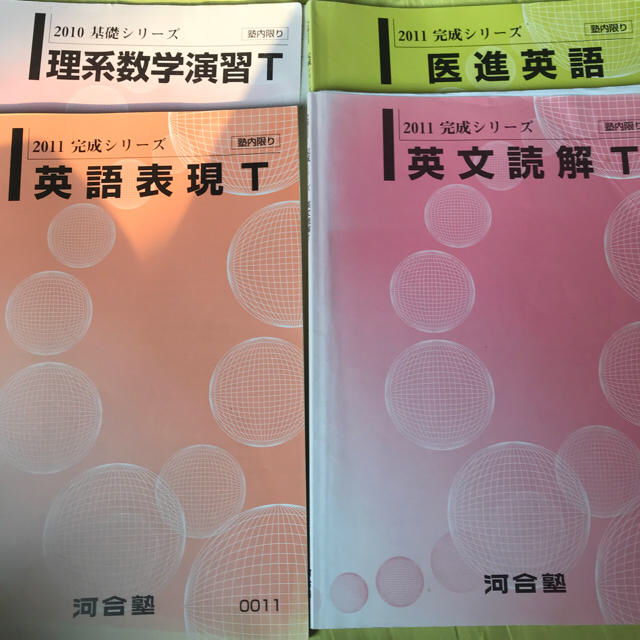 河合塾 Tテキスト 英語 - 参考書 河合塾 Tテキスト 英語 - 参考書