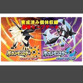 ニンテンドー3DS(ニンテンドー3DS)の3/15 更新【ポケットモンスター　ウルトラムーン】960体+贈り物48体収録(家庭用ゲームソフト)