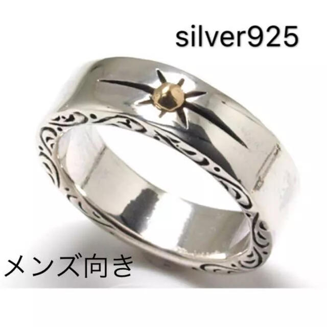 silver925刻印 ハワイアン リング 21号 シルバー メンズのアクセサリー(リング(指輪))の商品写真