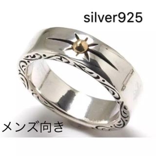 silver925刻印 ハワイアン リング 21号 シルバー(リング(指輪))