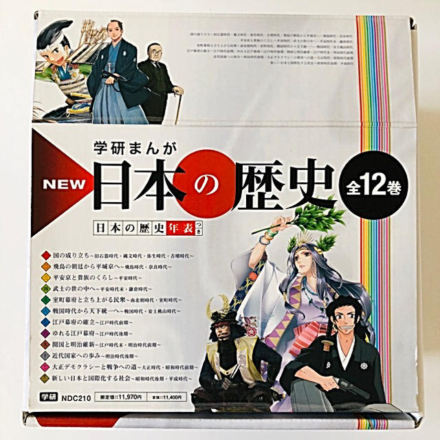 学研(ガッケン)の学研まんが 日本の歴史 全12巻 専用BOX付 エンタメ/ホビーの漫画(全巻セット)の商品写真