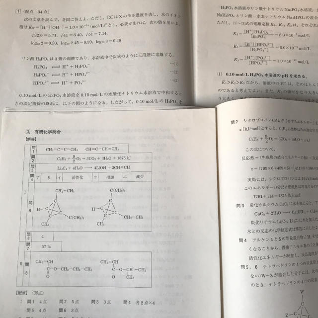 河合塾 テキスト エンタメ/ホビーの本(語学/参考書)の商品写真