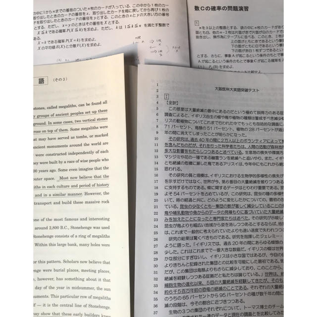 河合塾 テキスト エンタメ/ホビーの本(語学/参考書)の商品写真