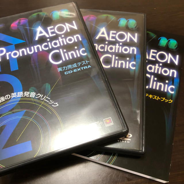 今日激安新作 AEON Pronunciation Clinic -語学/参考書