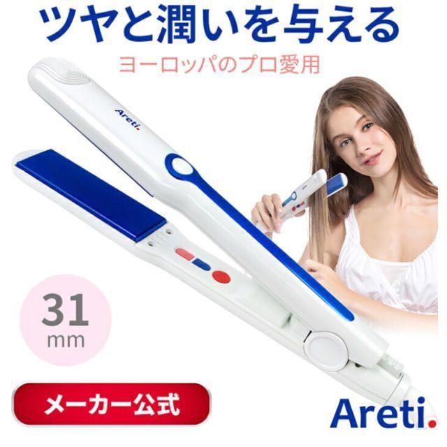 Areti アレティ 31㎜ ヘアアイロン マイナスイオン 海外対応 スマホ/家電/カメラの美容/健康(ヘアアイロン)の商品写真