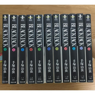 アキタショテン(秋田書店)のブラックジャック1・3・5〜13巻(その他)