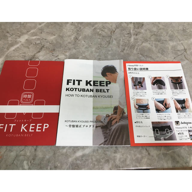 【あんころもち様専用】fitkeep 骨盤ベルト Mサイズ キッズ/ベビー/マタニティのマタニティ(マタニティ下着)の商品写真