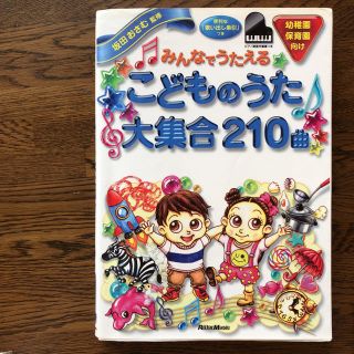 凸凹フレンズ様★こどものうた 楽譜 保育園 幼稚園(童謡/子どもの歌)