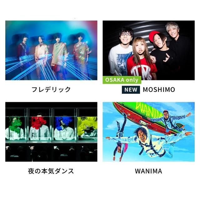 音楽メトロック 2019 5/19 1日券 2枚