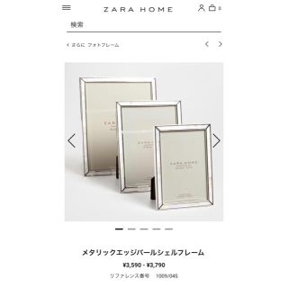 ザラホーム(ZARA HOME)の☺︎ZARA HOME☺︎フォトフレーム/新品未使用(フォトフレーム)