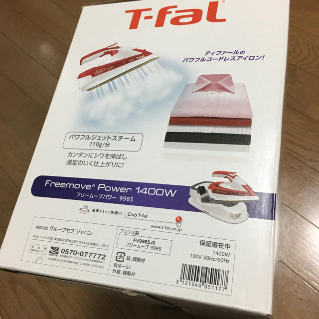 T-fal(ティファール)のかんたんアイロン掛け 新品 ティファール コードレス スチーム アイロン  スマホ/家電/カメラの生活家電(アイロン)の商品写真