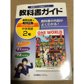 教科書ガイド(語学/参考書)