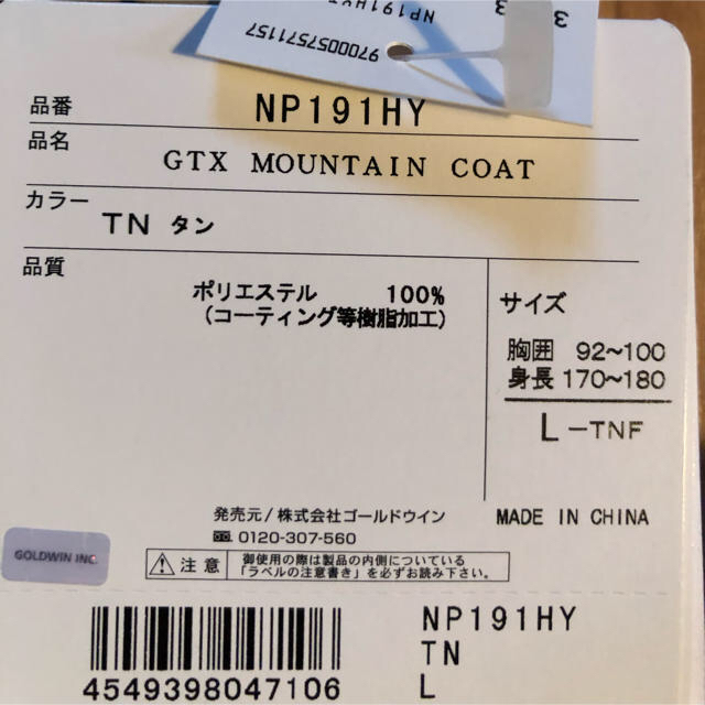 HYKE(ハイク)のTHE NORTH FACE × HYKE MOUNTAIN COAT タン L メンズのジャケット/アウター(マウンテンパーカー)の商品写真