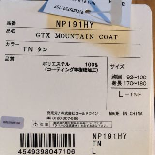 HYKE - THE NORTH FACE × HYKE MOUNTAIN COAT タン Lの通販 by マーチ