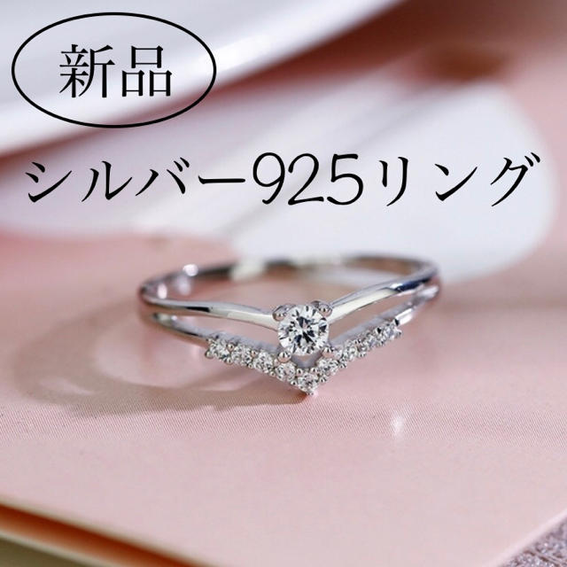 シルバー 925 V字 リング レディースのアクセサリー(リング(指輪))の商品写真