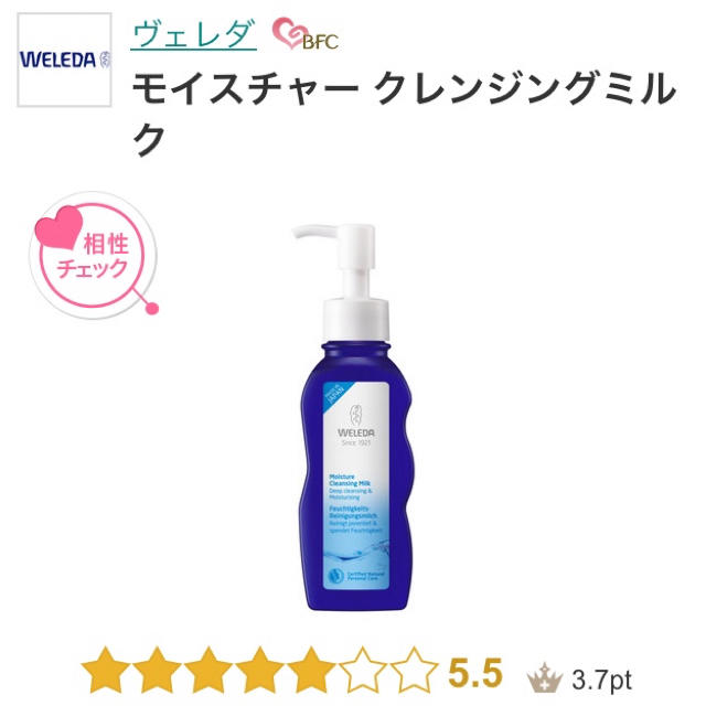 WELEDA(ヴェレダ)のWELEDA ヴェレダ *モイスチャー クレンジング ミルク* 新品未使用 コスメ/美容のスキンケア/基礎化粧品(クレンジング/メイク落とし)の商品写真