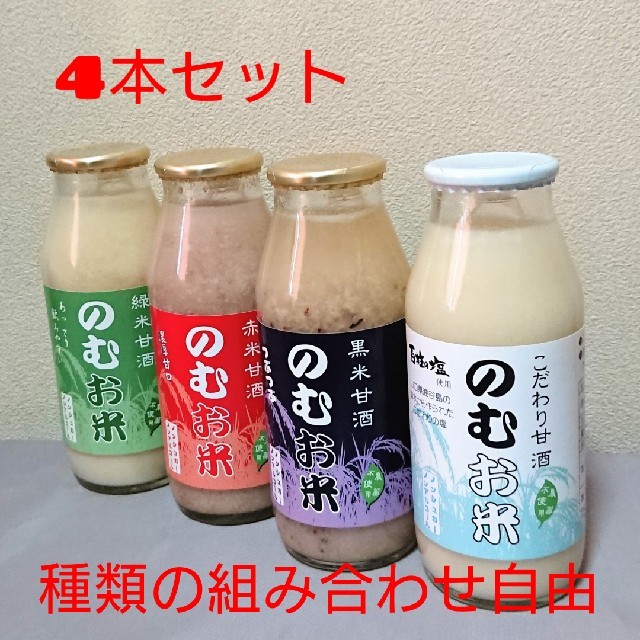 甘酒 古代米 4本 セット 食品/飲料/酒の食品(米/穀物)の商品写真