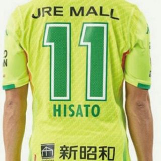 カッパ(Kappa)の【ひろし様専用】ジェフ千葉 2019レプリカユニフォーム 佐藤寿人(応援グッズ)