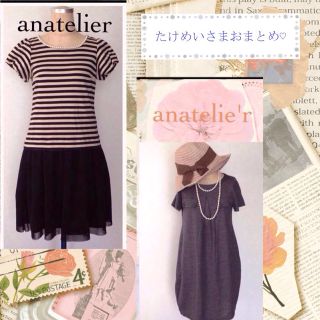 アナトリエ(anatelier)のたけめいさま専用♡(ひざ丈ワンピース)