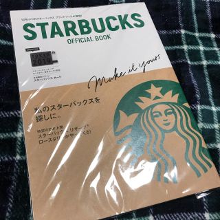 スターバックスコーヒー(Starbucks Coffee)のスターバックス(その他)