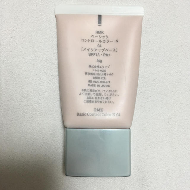 RMK(アールエムケー)のRMK　ベーシックコントロールカラー04 コスメ/美容のベースメイク/化粧品(コントロールカラー)の商品写真