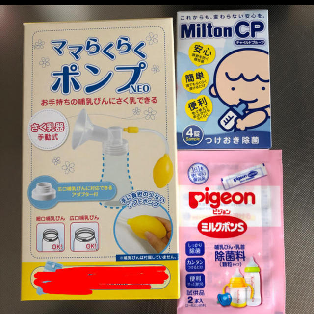 搾乳機 ポンプ式 キッズ/ベビー/マタニティの授乳/お食事用品(その他)の商品写真