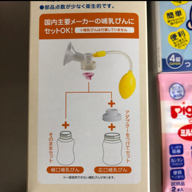 搾乳機 ポンプ式 キッズ/ベビー/マタニティの授乳/お食事用品(その他)の商品写真