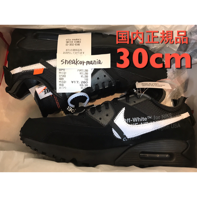 超格安価格 国内正規品 OFF-WHITE × AIR MAX 90 BLACK 30cm スニーカー