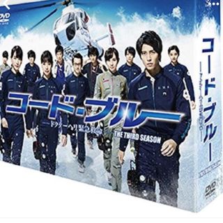 智LOVE様専用 コードブルーサード DVD(TVドラマ)