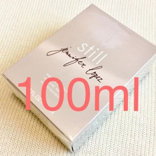 ジェニファーロペス(J.Lo)のジェニファーロペス スティル 100ml 新品 箱付き 正規品 香水(香水(女性用))