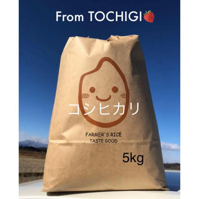 おすすめ☆農家自慢のお米☆精米5kg 食品/飲料/酒の食品(米/穀物)の商品写真