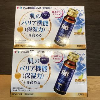 エーザイ(Eisai)のチョコラbb リッチセラミド(その他)