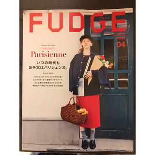 FUDGE ファッジ 4月号(ファッション)