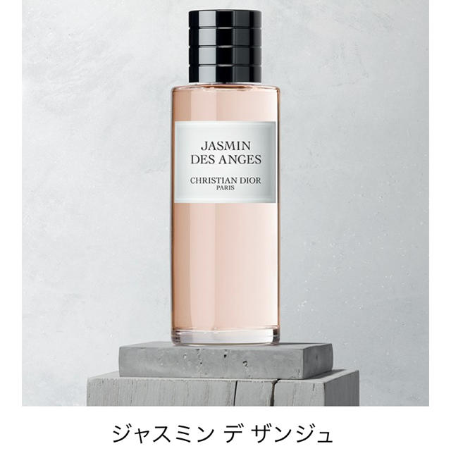 Dior ジャスミン デ ザンジュ香水(女性用)