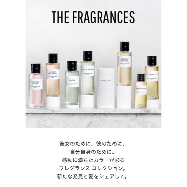 Dior ジャスミン デ ザンジュ香水(女性用)