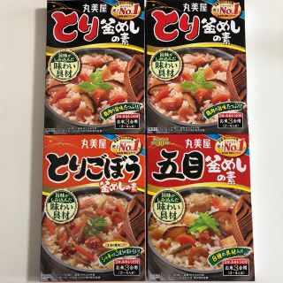 丸美屋 釜めしの素 ４個(レトルト食品)