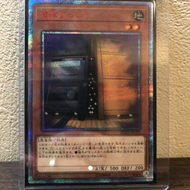 増殖するg 増殖するg