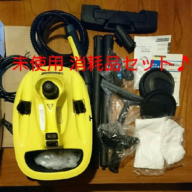 未使用】【消耗品セット】KARCHERスチームクリーナー SC JTK 10 | www